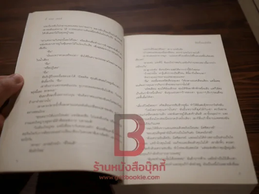 Fifty Shades of Grey ฟิฟตี้ เชดส์ 3 เล่มจบ รูปที่ 7