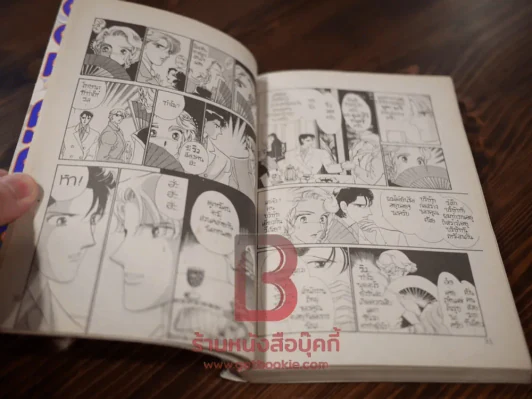 Cupid Egg อัศจรรย์รักจากคิวปิด - Saito Chiho รูปที่ 4