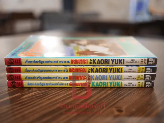 เรื่องระทึกขวัญของท่านเคาท์ เล่ม 1-4 รูปที่ 2