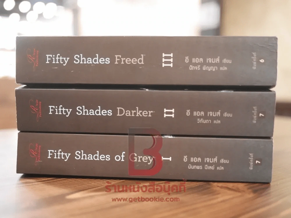 Fifty Shades of Grey ฟิฟตี้ เชดส์ 3 เล่มจบ รูปที่ 2