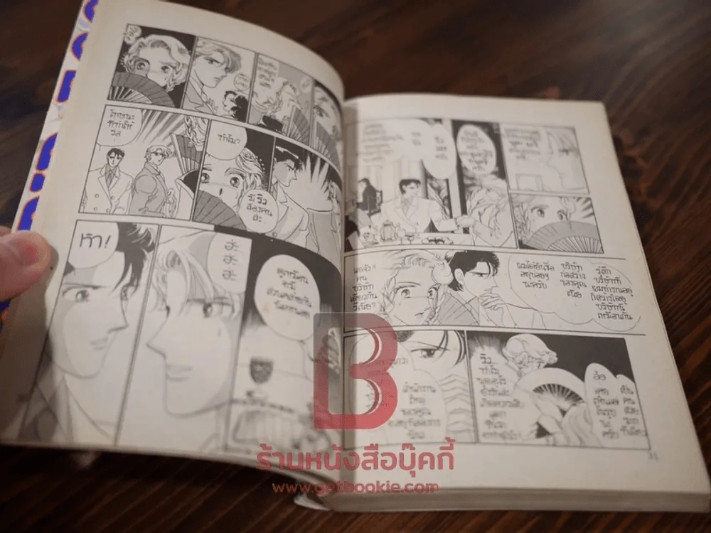 Cupid Egg อัศจรรย์รักจากคิวปิด - Saito Chiho รูปที่ 4