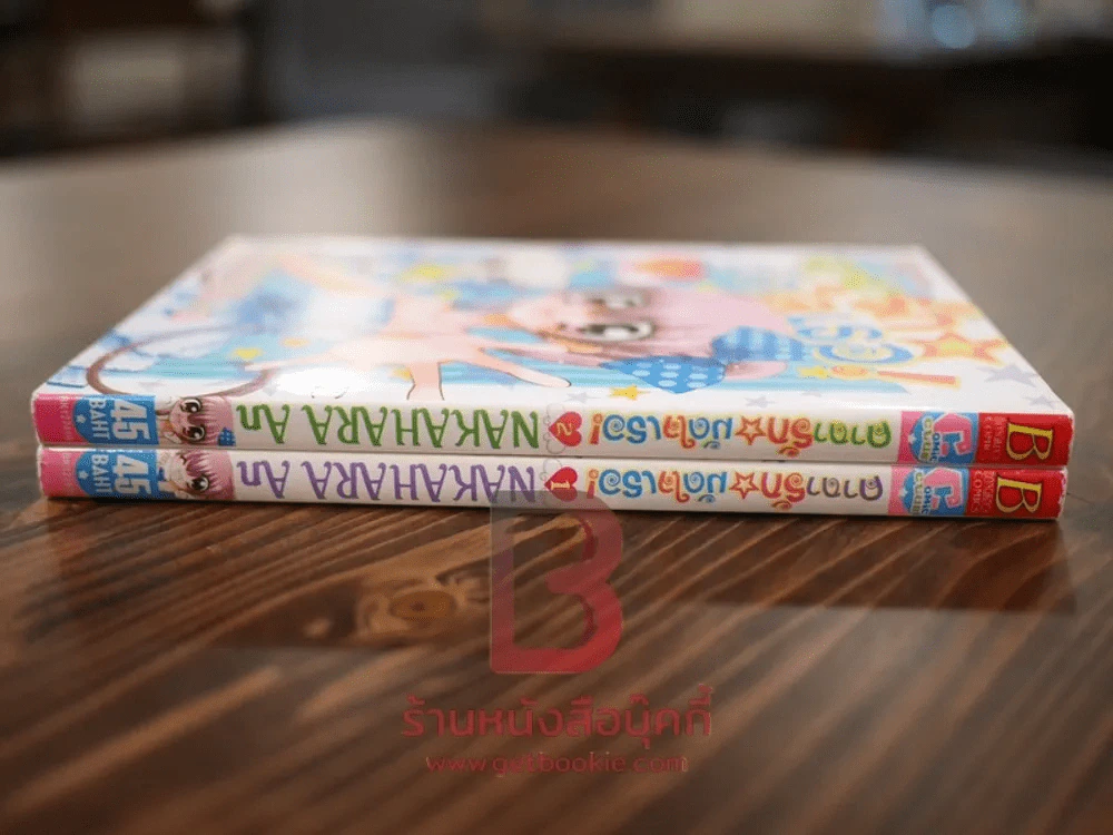 คาถารักมัดใจเธอ 2 เล่มจบ รูปที่ 2