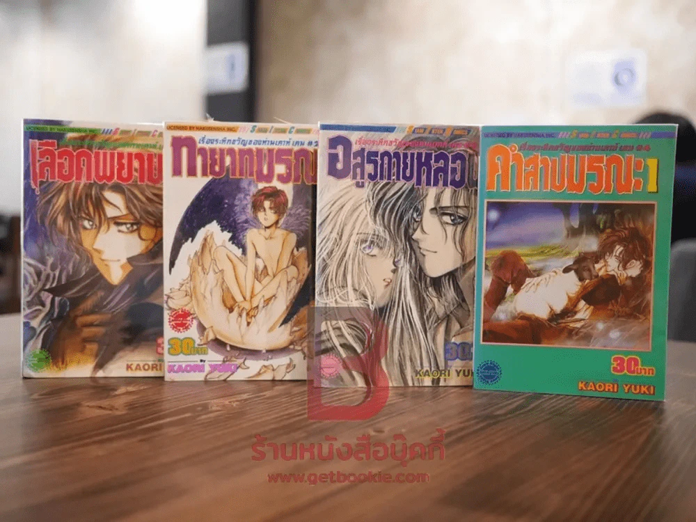เรื่องระทึกขวัญของท่านเคาท์ เล่ม 1-4 รูปที่ 1