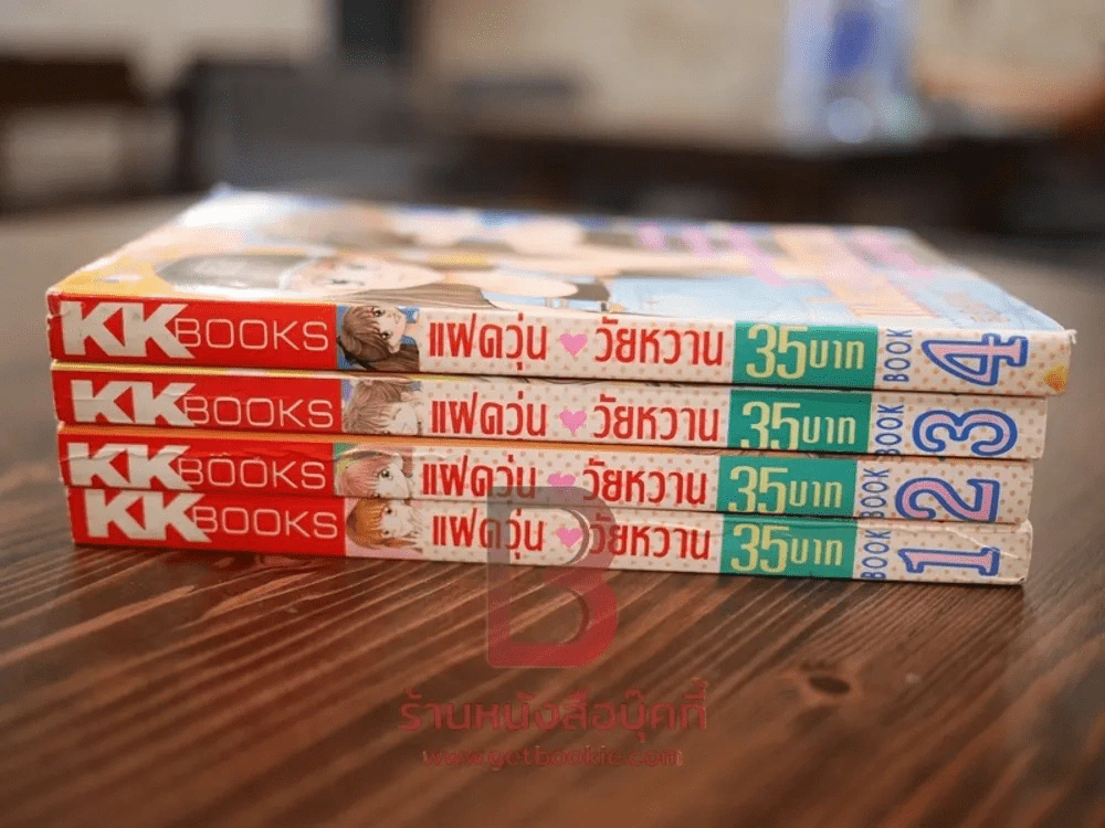 แฝดวุ่นวัยหวาน 4 เล่มจบ รูปที่ 2