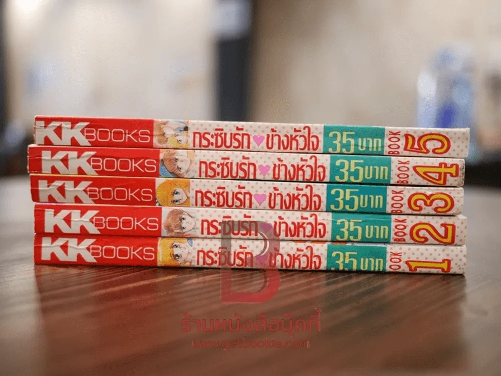 กระซิบรักข้างหัวใจ 5 เล่มจบ รูปที่ 2