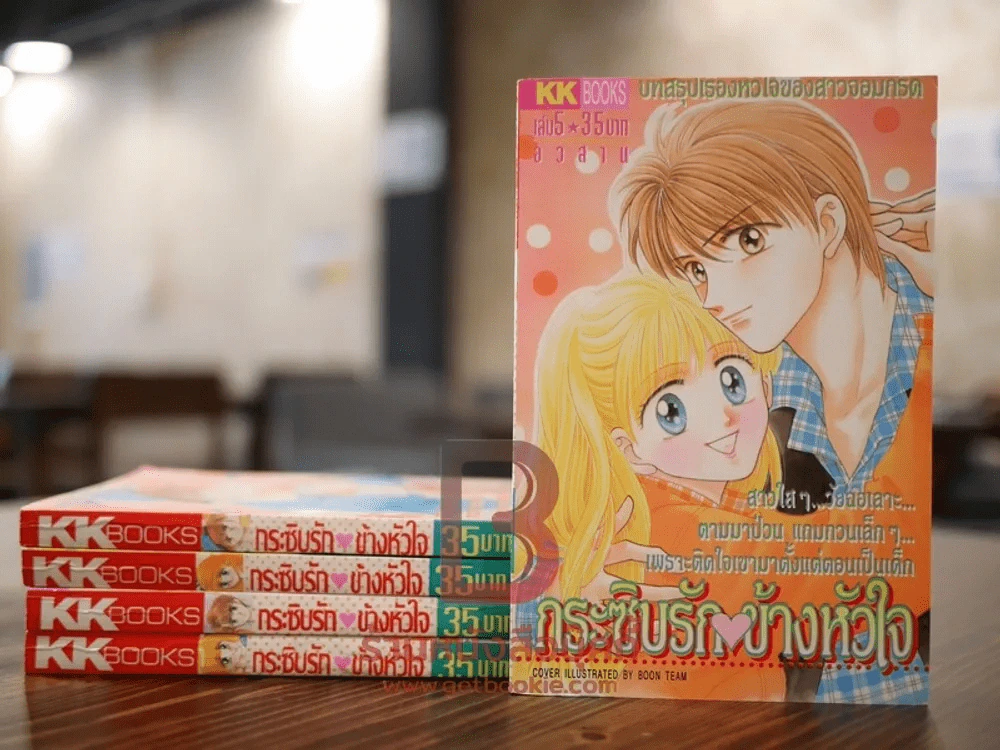 กระซิบรักข้างหัวใจ 5 เล่มจบ รูปที่ 1