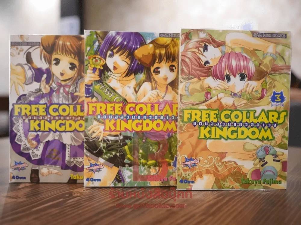 Free Collars Kingdom แดนอลวนแมวอลเวง 3 เล่มจบ รูปที่ 1
