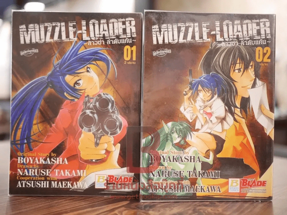 Muzzle-Loader สาวซ่า ล่าดับแค้น 2 เล่มจบ รูปที่ 1