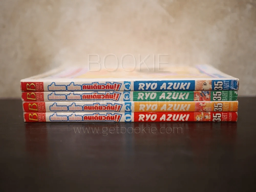 หนึ่งหวาน หนึ่งซน คนเดียวกัน ! 4 เล่มจบ รูปที่ 2