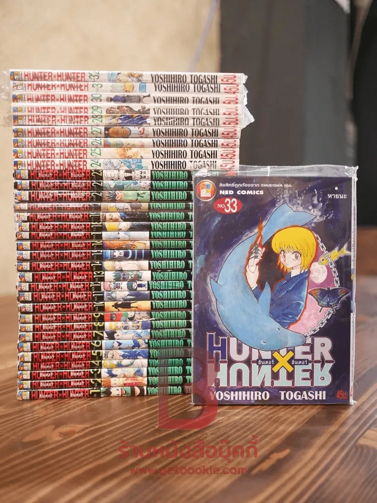Hunter x Hunter ครบชุด เล่ม 1-33 ล่าสุด รูปที่ 1
