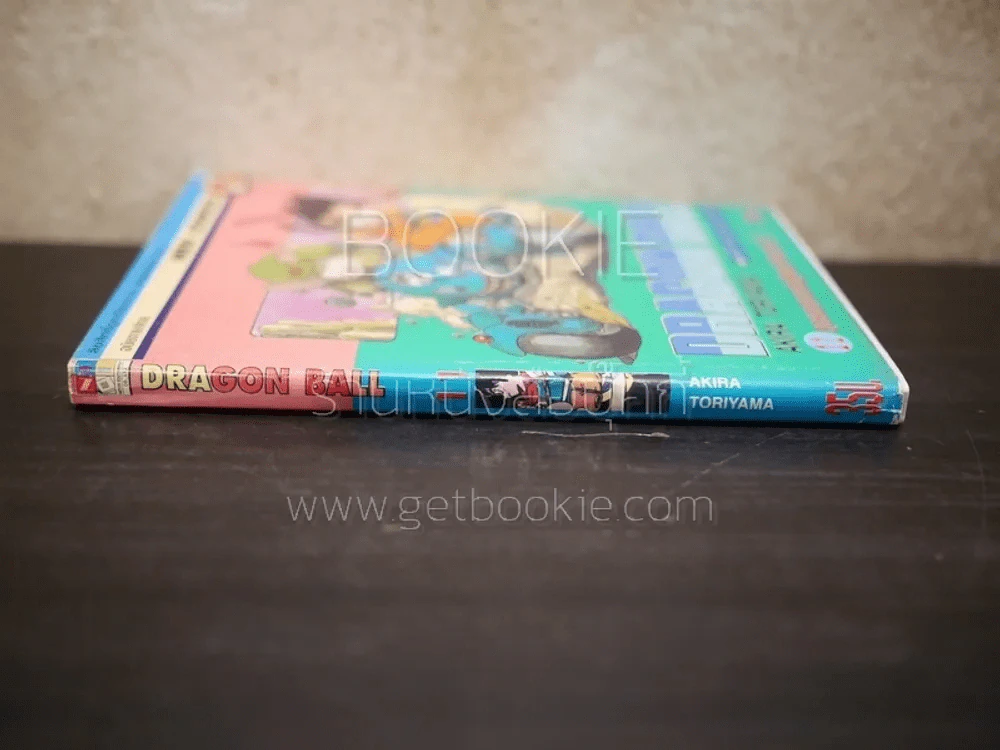 Dragon Ball ดราก้อนบอล 42 เล่มจบ รูปที่ 8