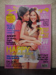 ทีวีพูล ฉบับที่ 836 พ.ศ.2549 ฟิล์ม - พอลล่า รูปที่ 1