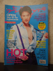 ทีวีพูล ฉบับที่ 897 พ.ศ.2550 บี้ รูปที่ 1