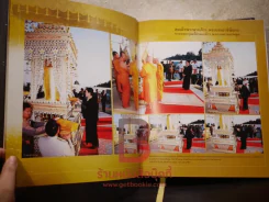 หนังสือญาณสัมปันนธัมมานุสรณ์ (หนังสืออนุสรณ์พระราชทานเพลิงศพหลวงตามหาบัว) รูปที่ 10