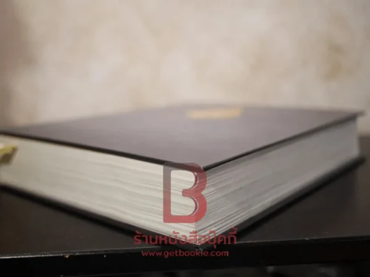 หนังสือญาณสัมปันนธัมมานุสรณ์ (หนังสืออนุสรณ์พระราชทานเพลิงศพหลวงตามหาบัว) รูปที่ 4