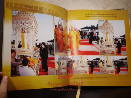 หนังสือญาณสัมปันนธัมมานุสรณ์ (หนังสืออนุสรณ์พระราชทานเพลิงศพหลวงตามหาบัว) รูปที่ 10