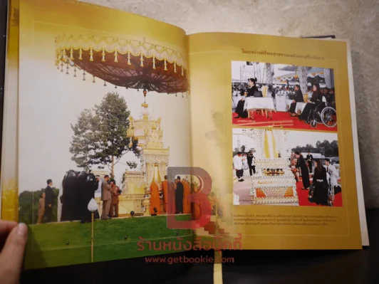 หนังสือญาณสัมปันนธัมมานุสรณ์ (หนังสืออนุสรณ์พระราชทานเพลิงศพหลวงตามหาบัว) รูปที่ 11