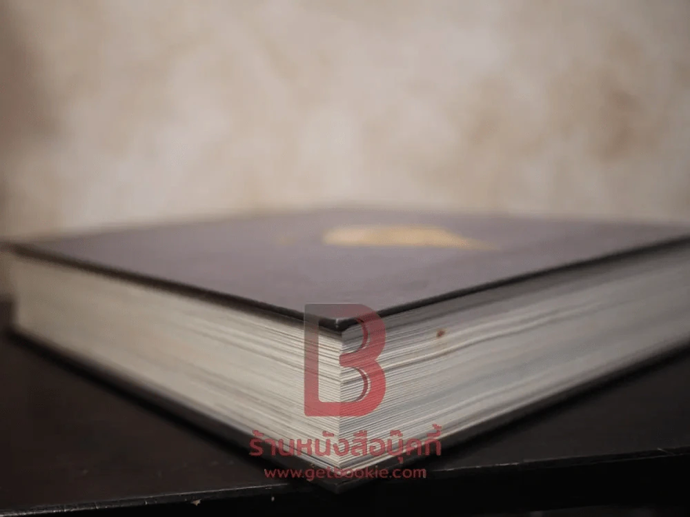 หนังสือญาณสัมปันนธัมมานุสรณ์ (หนังสืออนุสรณ์พระราชทานเพลิงศพหลวงตามหาบัว) รูปที่ 5