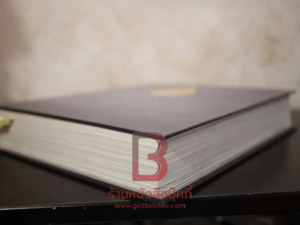 หนังสือญาณสัมปันนธัมมานุสรณ์ (หนังสืออนุสรณ์พระราชทานเพลิงศพหลวงตามหาบัว) รูปที่ 4