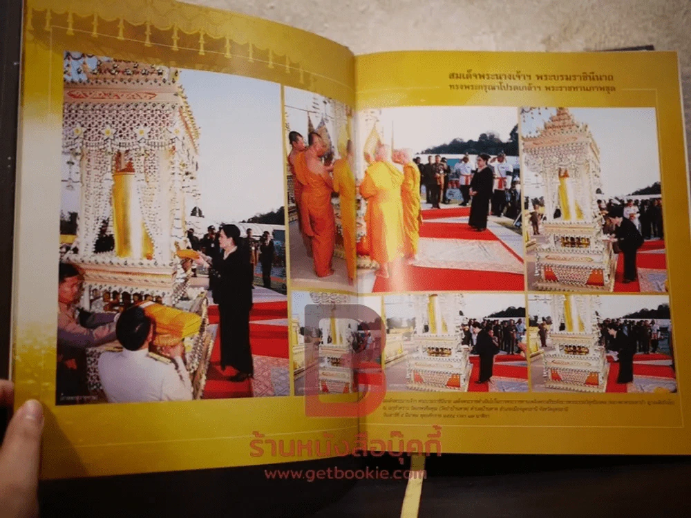 หนังสือญาณสัมปันนธัมมานุสรณ์ (หนังสืออนุสรณ์พระราชทานเพลิงศพหลวงตามหาบัว) รูปที่ 10