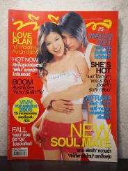 ทีวีพูล ฉบับที่ 820 พ.ศ.2549 แทค-พิตต้า รูปที่ 1