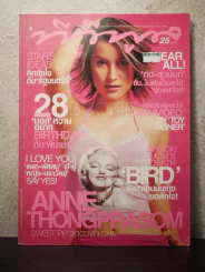 ทีวีพูล ฉบับที่ 564 พ.ศ.2544 แอน ทองประสม รูปที่ 1