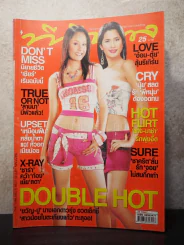 ทีวีพูล ฉบับที่ 756 พ.ศ.2547 ขวัญ-ปู รูปที่ 1