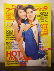 ทีวีพูล ฉบับที่ 843 พ.ศ.2549 ฟิล์ม-แพท รูปที่ 1