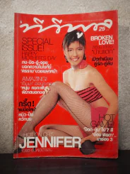 ทีวีพูล ฉบับที่ 585 พ.ศ.2544 เจนนิเฟอร์ (ด้านในมีรอยขาด) รูปที่ 1