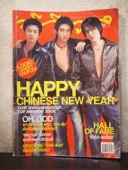 ทีวีพูล ฉบับที่ 662 พ.ศ.2546 D2B รูปที่ 1