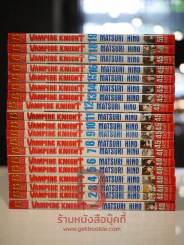 Vampire Knight 19 เล่มจบ รูปที่ 2
