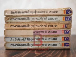 กุหลาบแวร์ซาย 6 เล่มจบ สภาพไม่สวย เนื้อหาครบ อ่านได้ปกติ (สำนักพิมพ์จัมโบ้) รูปที่ 2
