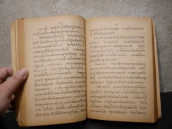 แบบเรียนวรรณคดีไทย เรื่องวาสิฏฐี ชั้นมัธยมศึกษาปีที่ 3 รูปที่ 5