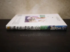 เซียนเกมรักขอเป็นเทพนักจีบ เล่ม 4 รูปที่ 2