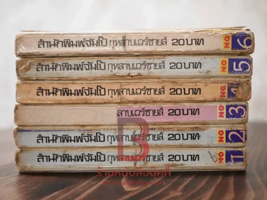 กุหลาบแวร์ซาย 6 เล่มจบ สภาพไม่สวย เนื้อหาครบ อ่านได้ปกติ (สำนักพิมพ์จัมโบ้) รูปที่ 2