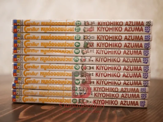 โยทสึบะ หนูเด๋อจอมป่วน เล่ม 1-12 (หายาก) รูปที่ 2