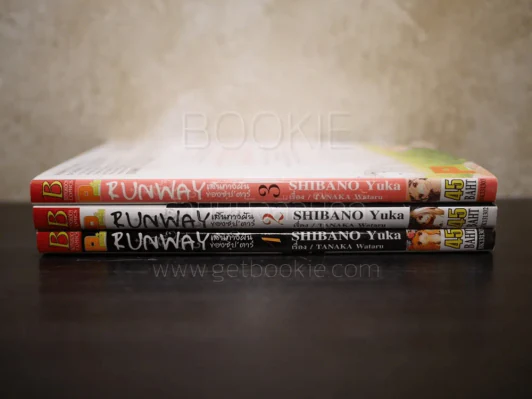 Run Way เส้นทางฝันของซุป'ตาร์ 3 เล่มจบ รูปที่ 5