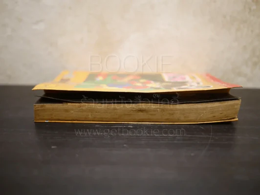 ยอดนักสืบจิ๋ว โคนัน เล่ม 40 รูปที่ 3