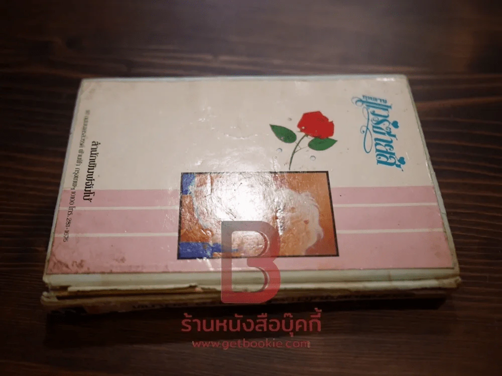 กุหลาบแวร์ซาย 6 เล่มจบ สภาพไม่สวย เนื้อหาครบ อ่านได้ปกติ (สำนักพิมพ์จัมโบ้) รูปที่ 10