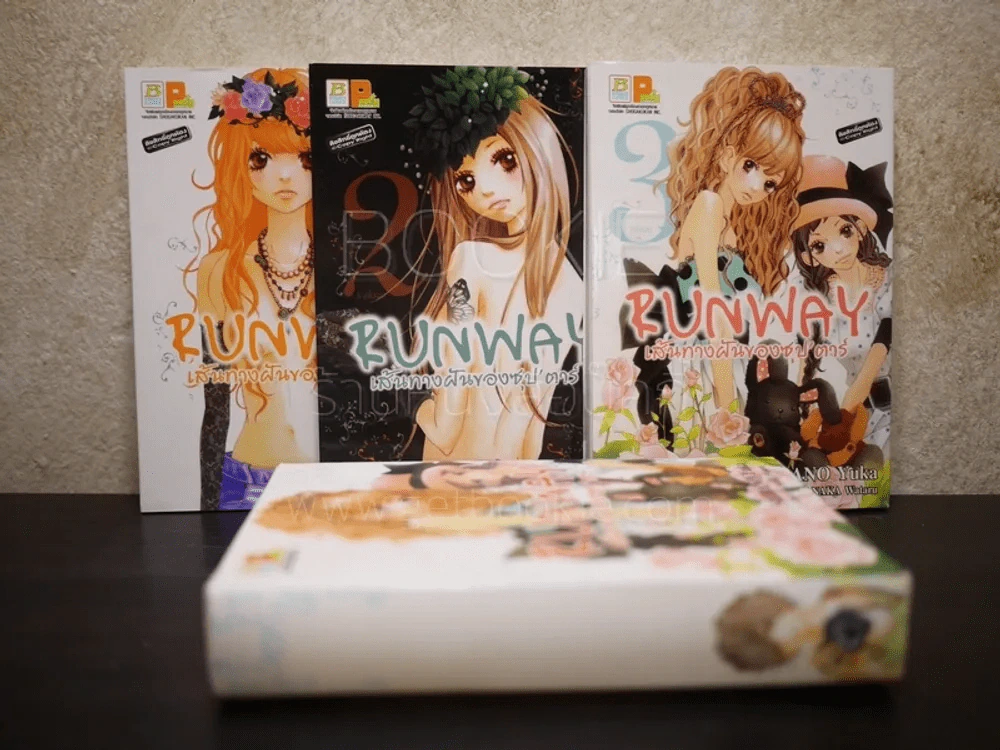 Run Way เส้นทางฝันของซุป'ตาร์ 3 เล่มจบ รูปที่ 4