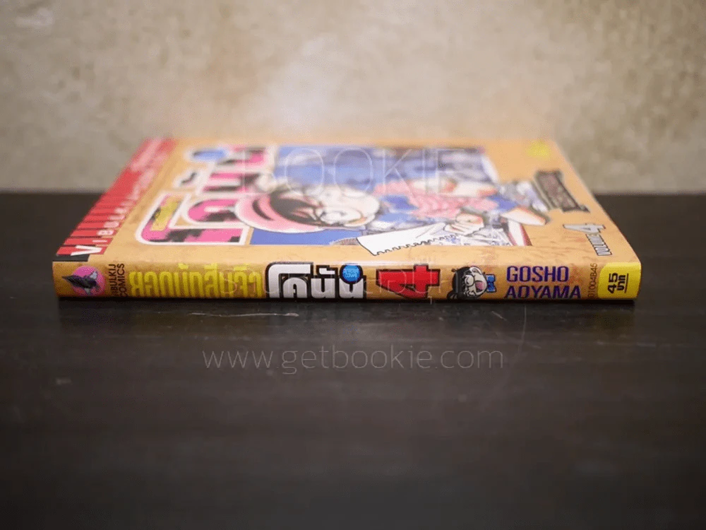 ยอดนักสืบจิ๋ว โคนัน เล่ม 4 รูปที่ 2