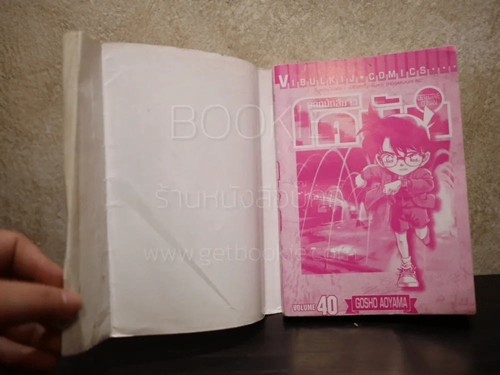 ยอดนักสืบจิ๋ว โคนัน เล่ม 40 รูปที่ 4