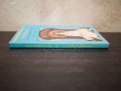 ชุดพระโพธิสัตว์กวนอิม เล่ม 1 อภินิหารโปรดชาวโลก รูปที่ 2