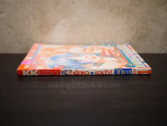 เด็กหอขอเฮ้ว เล่ม 1 รูปที่ 2