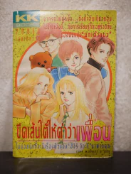 ขีดเส้นใต้ให้คำว่าเพื่อน รูปที่ 1
