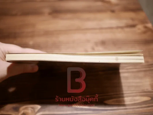 ห้าสหายผจญภัย 21 เล่มจบ รูปที่ 10