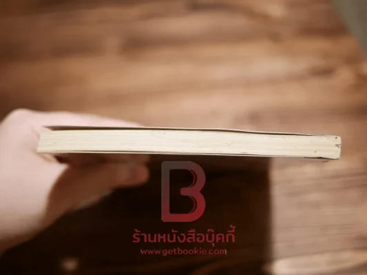 ห้าสหายผจญภัย 21 เล่มจบ รูปที่ 11