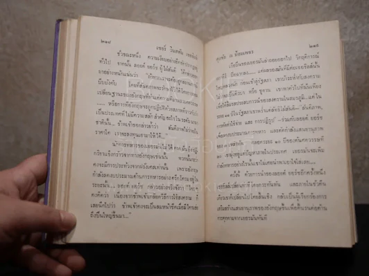 เซอร์ วินสตันเชอชิลล์ (พิมพ์ครั้งแรก) รูปที่ 6