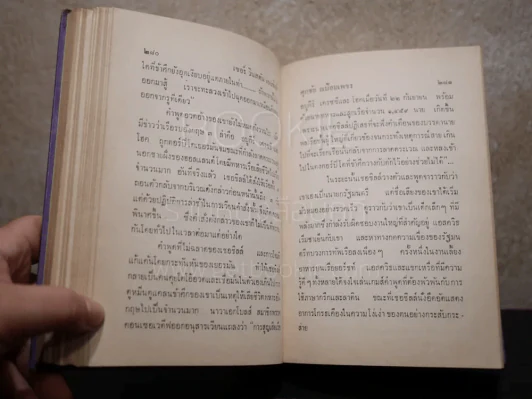 เซอร์ วินสตันเชอชิลล์ (พิมพ์ครั้งแรก) รูปที่ 7