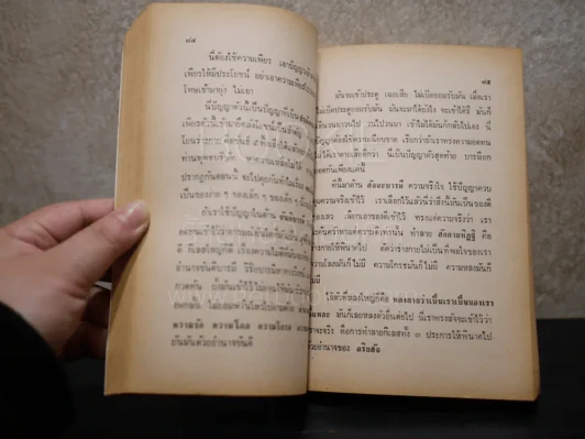ธัมมวิโมกข์ ปีที่ 3 ฉบับที่ 23 (หลวงพ่อฤาษีลิงดำ) รูปที่ 3